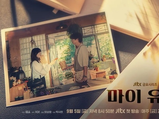 ソン・ジュンギとチョン・ウヒが描く忘れられない初恋の軌跡、19歳の心がまた動き出す