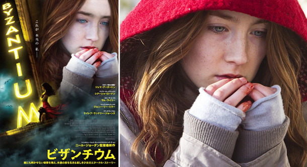 美少女吸血鬼 ポスター解禁 インタビュー ウィズ ヴァンパイア 監督作 Cinemacafe Net