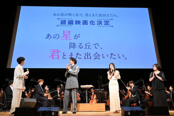 『あの花が咲く丘で、君とまた出会えたら。』(c)2023「あの花が咲く丘で、君とまた出会えたら。」製作委員会