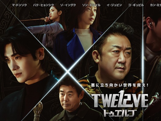 Disney+新作『TWELVE トゥエルブ』キャラビジュ＆ハイライト映像が解禁！