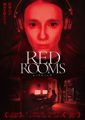 RED ROOMS レッドルームズ