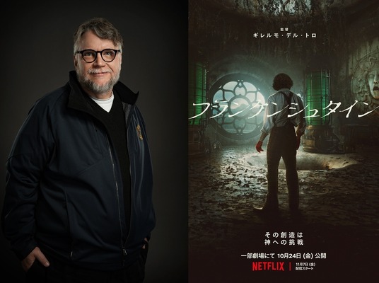 Netflix映画『フランケンシュタイン』11月7日（金）より世界独占配信