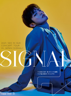 「2025 SEO IN GUK CONCERT TOUR IN JAPAN [SIGNAL] 」（写真＝株式会社THE STAR E&M）