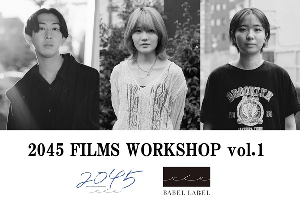 2045 FILMS WORKSHOP vol.1　監督陣