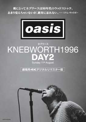 オアシス｜ネブワース1996：DAY2 Sunday 11th August 4Kデジタルリマスター版