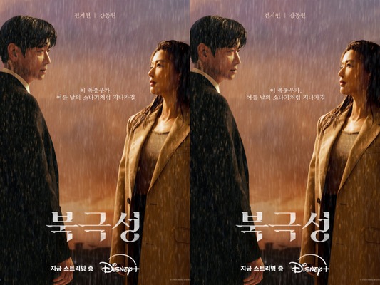 Disney+『北極星』のロマンスが深まる…！「2025年のマスターピース」と好評続々