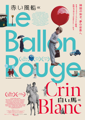 フィフィ⼤空をゆく 4K