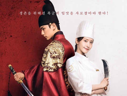 ユナ×イ・チェミン主演『暴君のシェフ』期間限定のポップアップストアが渋谷に登場！