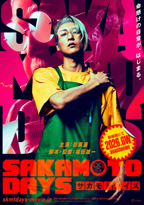 『SAKAMOTO DAYS』©鈴木祐斗／集英社　©2026映画「SAKAMOTO DAYS」製作委員会