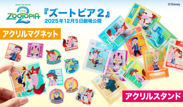 『ズートピア２』アクリルマグネットとアクリルスタンド