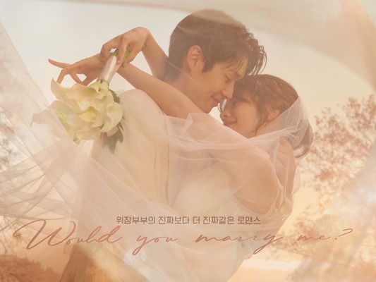 『私と結婚してくれますか？』でチェ・ウシク＆チョン・ソミンが偽装結婚に挑戦