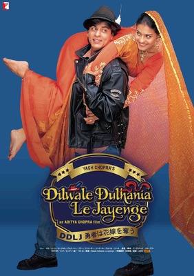 『DDLJ 勇者は花嫁を奪う』© YASH RAJ FILMS PVT. LTD.