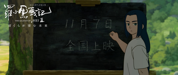 『羅小黒戦記２ ぼくらが望む未来』特別映像サムネイル (C) 2025 Beijing HMCH Anime Co.,Ltd