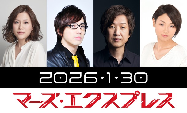 『マーズ・エクスプレス』吹替キャスト