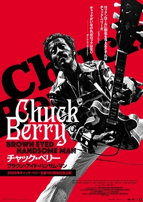 『チャック・ベリー ブラウン・アイド・ハンサム・マン』©2020 CB, Doc. LLC.