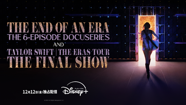 「Taylor Swift | The Eras Tour | The End of an Era」『Taylor Swift | The Eras Tour | The Final Show』