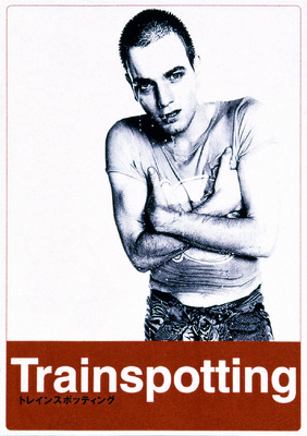 トレインスポッティング