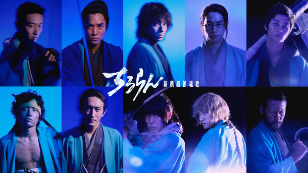 「ちるらん 新撰組鎮魂歌」Ⓒ橋本エイジ・梅村真也/コアミックス ⒸTHE SEVEN