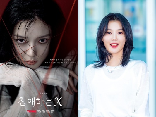 『トンイ』子役時代の可憐な少女はもういない―キム・ユジョンが『親愛なるX』で挑む禁断の“悪女”