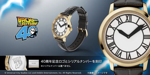 時計台モチーフ腕時計（『バック・トゥ・ザ・フューチャー』  40周年モデル）