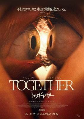 『トゥギャザー』© 2025 Project Foxtrot, LLC