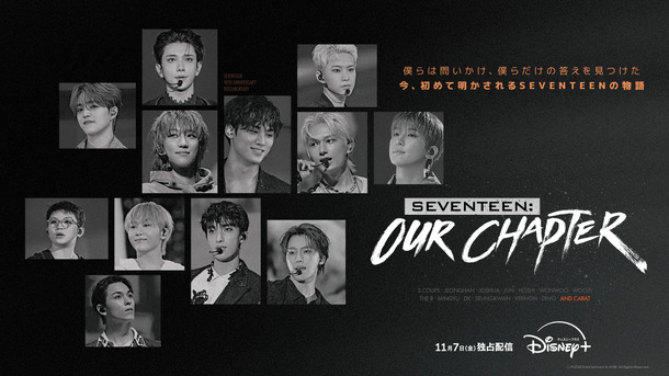 「SEVENTEEN：OUR CHAPTER」(c) PLEDIS Entertainment & HYBE. All Rights Reserved.