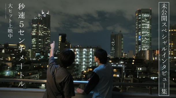 『秒速5センチメートル』©2025「秒速5センチメートル」製作委員会