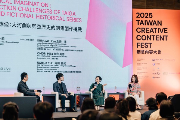 「TCCF クリエイティブコンテンツフェスタ（Taiwan Creative Content Fest）」