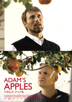 アダムズ・アップル