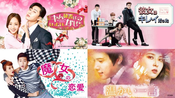 「キム秘書はいったい、なぜ？」