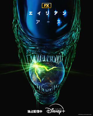 「エイリアン：アース」(C)2025 FX Productions, LLC.　Courtesy of FX Networks and Hulu