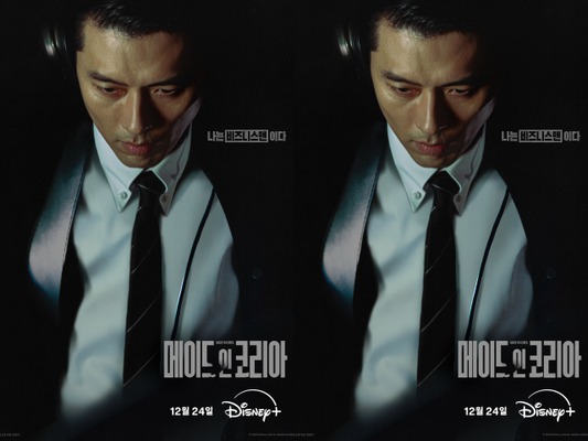ヒョンビンの“二つの顔”とは。Disney+新作『メイド・イン・コリア』で権力の頂点を狙うビジネスマンに変身！