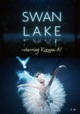 SWAN LAKE 〜SWAN LALE 〜starring KizunaAI