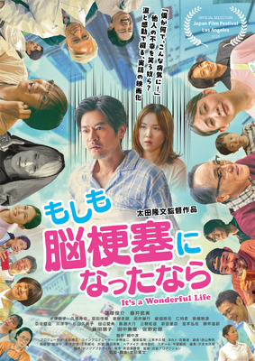 もしも脳梗塞になったなら