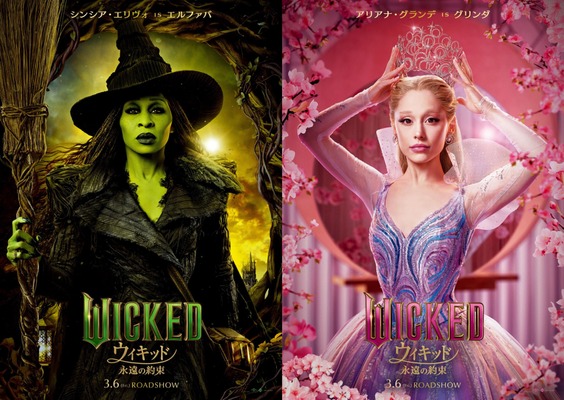 『ウィキッド 永遠の約束』© Universal Studios. All Rights Reserved.