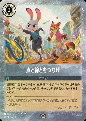 『ズートピア２』入場者プレゼント（第2弾）(c) 2025 Disney Enterprises, Inc. All Rights Reserved.