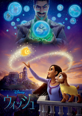 『ウィッシュ』© 2025 Disney