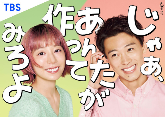 「じゃあ、あんたが作ってみろよ」