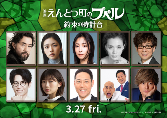 『映画 えんとつ町のプペル ～約束の時計台～』©️ 西野亮廣／｢映画 えんとつ町のプペル ～約束の時計台～｣製作委員会