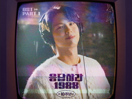 パク・ボゴムが歌唱＆ピアノ演奏担当！『応答せよ1988』放送10周年記念OSTリリースへ