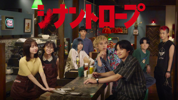 「シナントロープ」©此元和津也／シナントロープ製作委員会