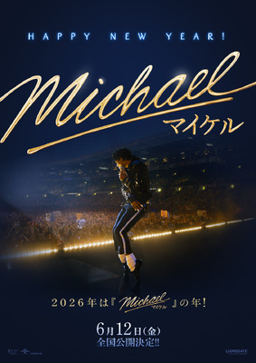 『Michael／マイケル』Kevin Mazur for Lionsgate