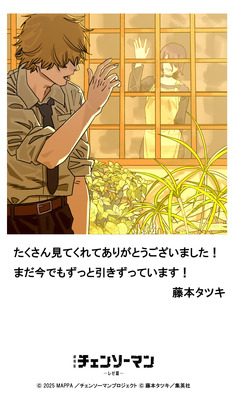 劇場版『チェンソーマン レゼ篇』© 2025 MAPPA／チェンソーマンプロジェクト ©藤本タツキ／集英社