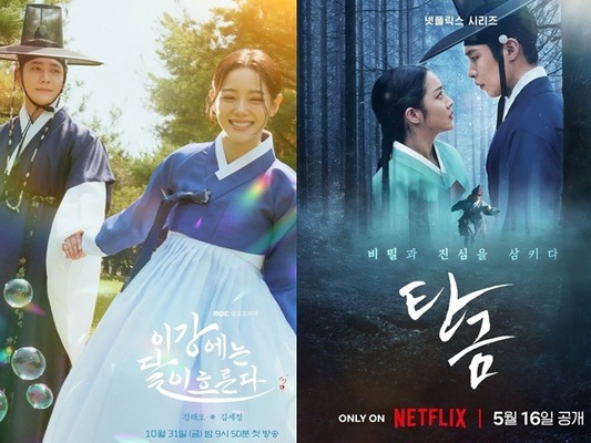 プロが選んだ韓国ドラマ2025年ベスト5【時代劇】年末年始イッキ見オススメ