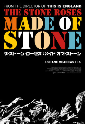 ザ・ストーン・ローゼズ：メイド・オブ・ストーン