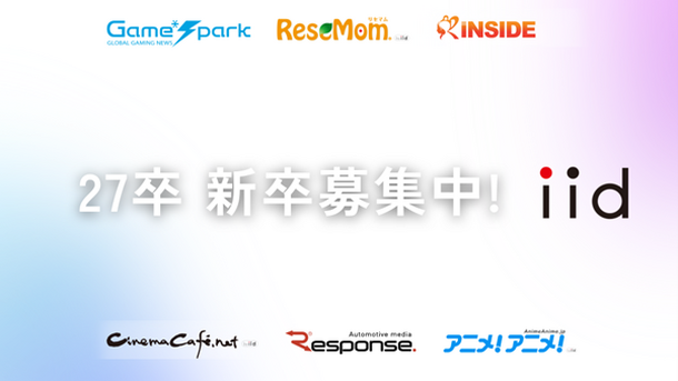 Webメディア企画営業◆27年新卒プロデューサー募集中！【株式会社イード】