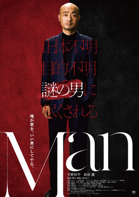 『Man』©THEATERROOM