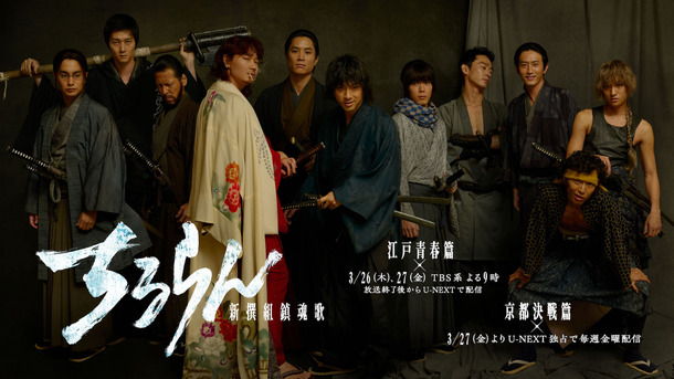 「ちるらん 新撰組鎮魂歌」©橋本エイジ・梅村真也/コアミックス ©THE SEVEN