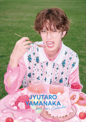 「山中柔太朗カレンダ ー2026.4-2027.3」通常版　（C）SDP