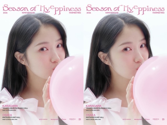 女優キム・ヘユン、約1年8カ月ぶりの来日公演決定！神奈川・大阪で開催